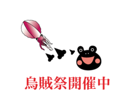 Frog's Egging Story sticker #14415981