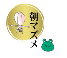 Frog's Egging Story sticker #14415985