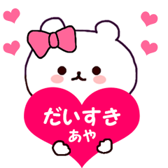 Name Sticker ayaa can be used