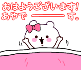 Name Sticker ayaa can be used sticker #14416214