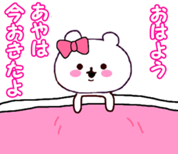 Name Sticker ayaa can be used sticker #14416215