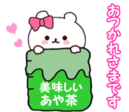 Name Sticker ayaa can be used sticker #14416216