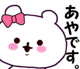 Name Sticker ayaa can be used sticker #14416217