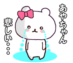 Name Sticker ayaa can be used sticker #14416224