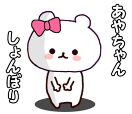 Name Sticker ayaa can be used sticker #14416225