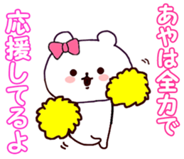 Name Sticker ayaa can be used sticker #14416226