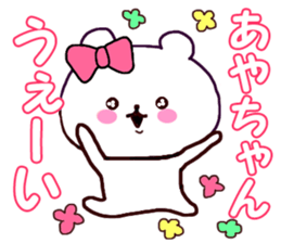 Name Sticker ayaa can be used sticker #14416228