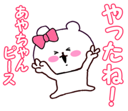 Name Sticker ayaa can be used sticker #14416229