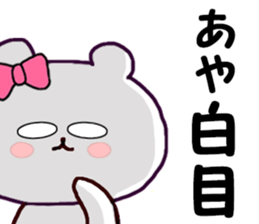 Name Sticker ayaa can be used sticker #14416230