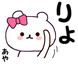 Name Sticker ayaa can be used sticker #14416231