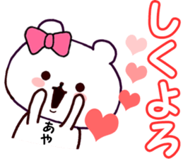 Name Sticker ayaa can be used sticker #14416232