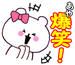 Name Sticker ayaa can be used sticker #14416235