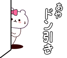 Name Sticker ayaa can be used sticker #14416237