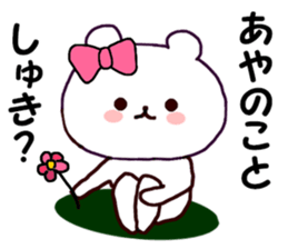 Name Sticker ayaa can be used sticker #14416241