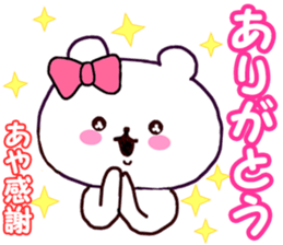 Name Sticker ayaa can be used sticker #14416242