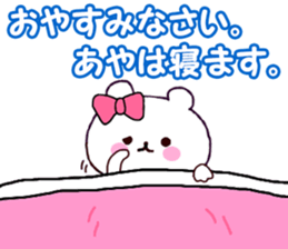 Name Sticker ayaa can be used sticker #14416243