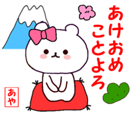 Name Sticker ayaa can be used sticker #14416245