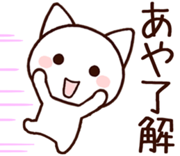 Aya sticker!!! sticker #14416246