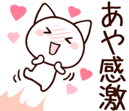 Aya sticker!!! sticker #14416250