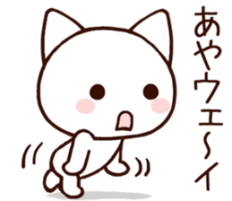 Aya sticker!!! sticker #14416254