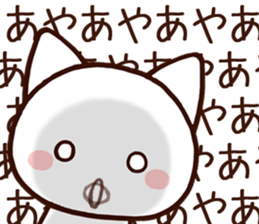 Aya sticker!!! sticker #14416255