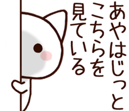 Aya sticker!!! sticker #14416257