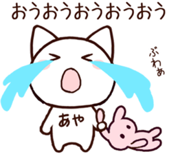 Aya sticker!!! sticker #14416259