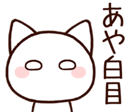 Aya sticker!!! sticker #14416265