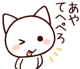 Aya sticker!!! sticker #14416274