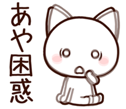 Aya sticker!!! sticker #14416278