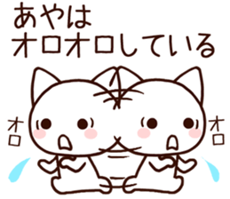 Aya sticker!!! sticker #14416280