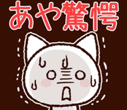 Aya sticker!!! sticker #14416283