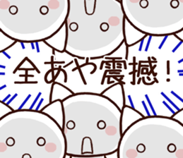 Aya sticker!!! sticker #14416284