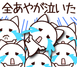 Aya sticker!!! sticker #14416285