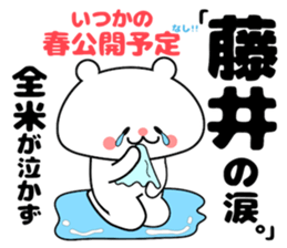 Funny Face Bear Fuji sticker #14416494