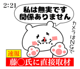 Funny Face Bear Fuji sticker #14416496