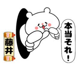 Funny Face Bear Fuji sticker #14416499