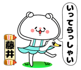 Funny Face Bear Fuji sticker #14416503