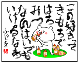 Funny Face Bear Fuji sticker #14416512