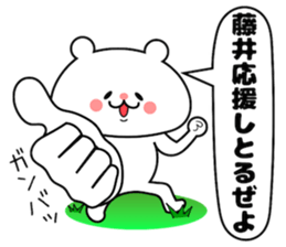 Funny Face Bear Fuji sticker #14416514