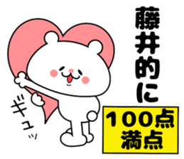 Funny Face Bear Fuji sticker #14416516