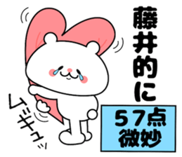 Funny Face Bear Fuji sticker #14416517