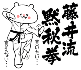 Funny Face Bear Fuji sticker #14416518