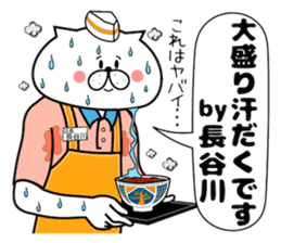 Dog Sticker Hasegawa sticker #14416527