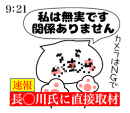 Dog Sticker Hasegawa sticker #14416528