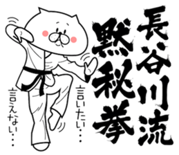 Dog Sticker Hasegawa sticker #14416529