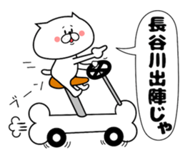 Dog Sticker Hasegawa sticker #14416530
