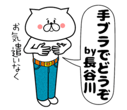 Dog Sticker Hasegawa sticker #14416531