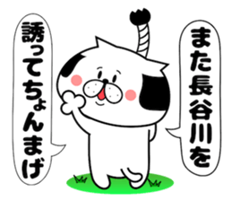 Dog Sticker Hasegawa sticker #14416533