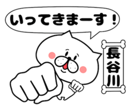 Dog Sticker Hasegawa sticker #14416534